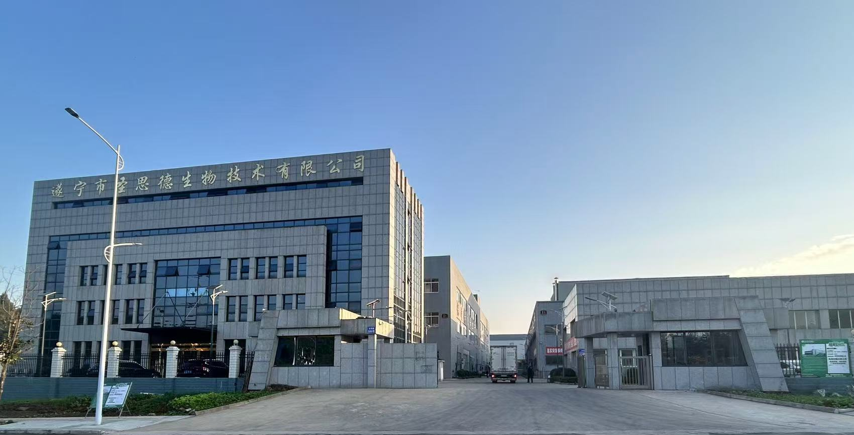 圣思德生物技術(shù)有限公司